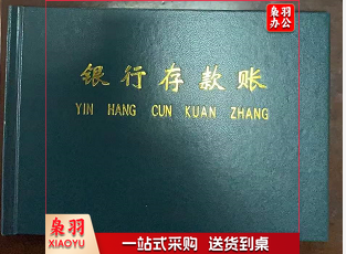 账本32K银行存款账总分类账=