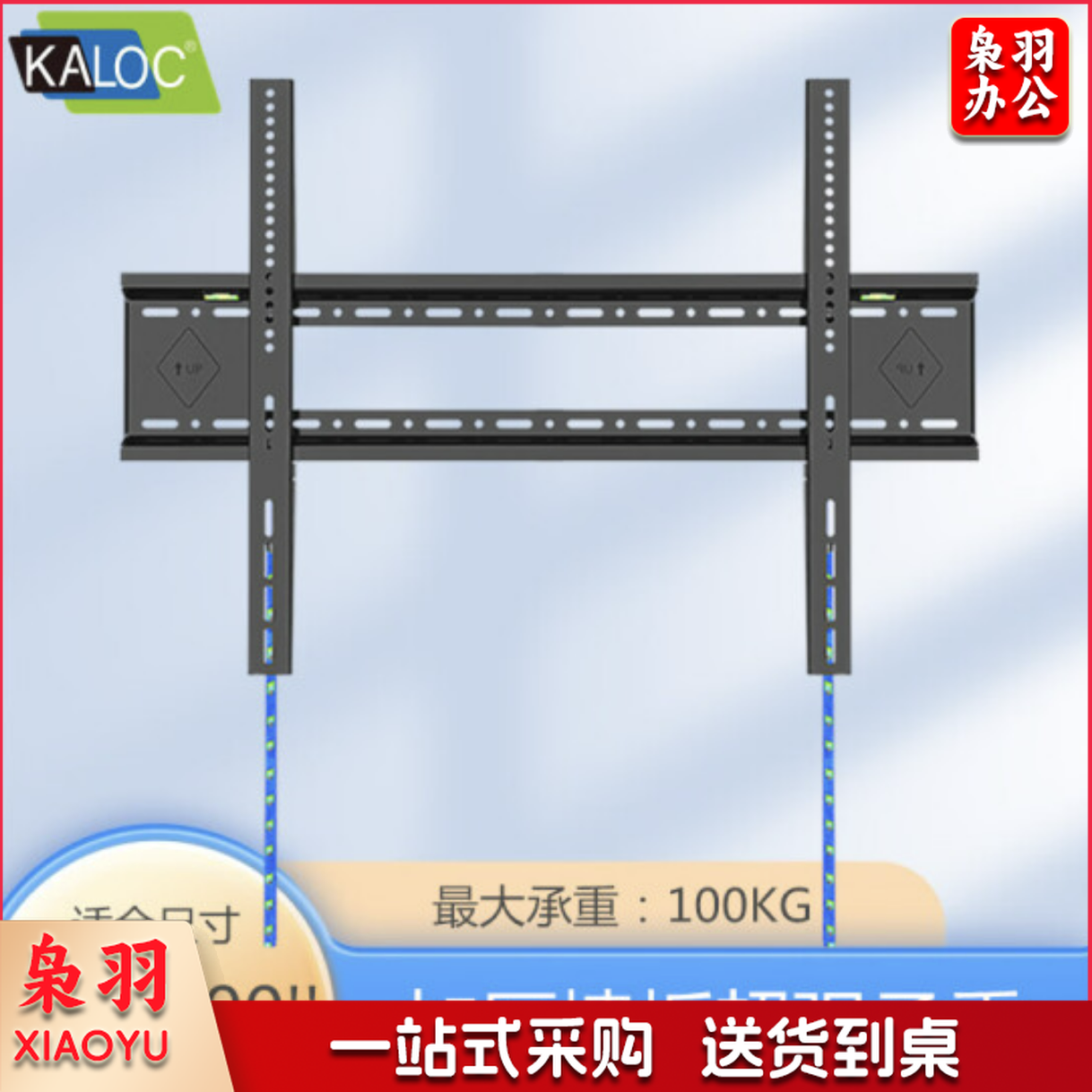卡洛奇 电视吊架 E85