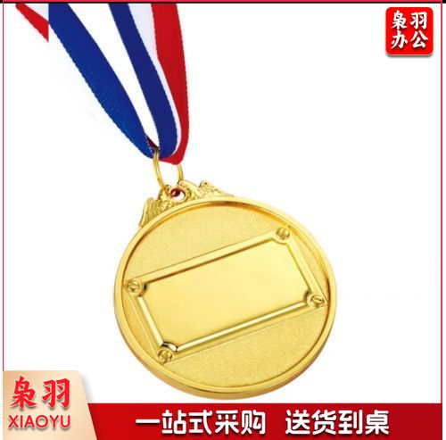 金属奖牌