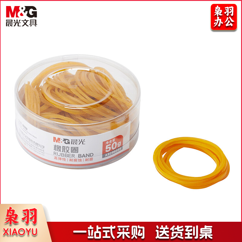 晨光（M&G）50g弹力橡皮筋 办公文具财务用品耐用橡胶圈 扎捆牛皮筋  ASC99333