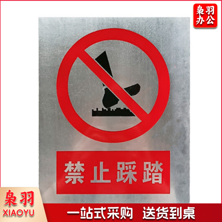 不锈钢标识牌定制 300*400mm