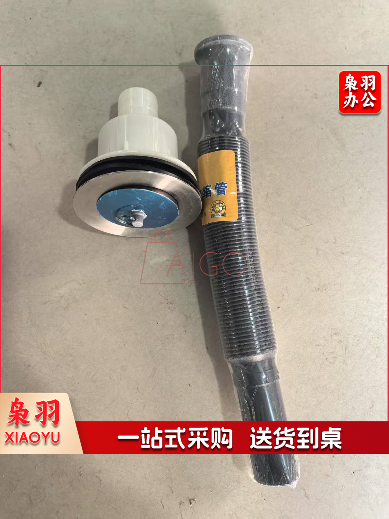 拖把池50下水器+下水管