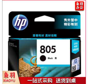 惠普 3YM73AA 805 黑色 适用1210 1212 2330 2332