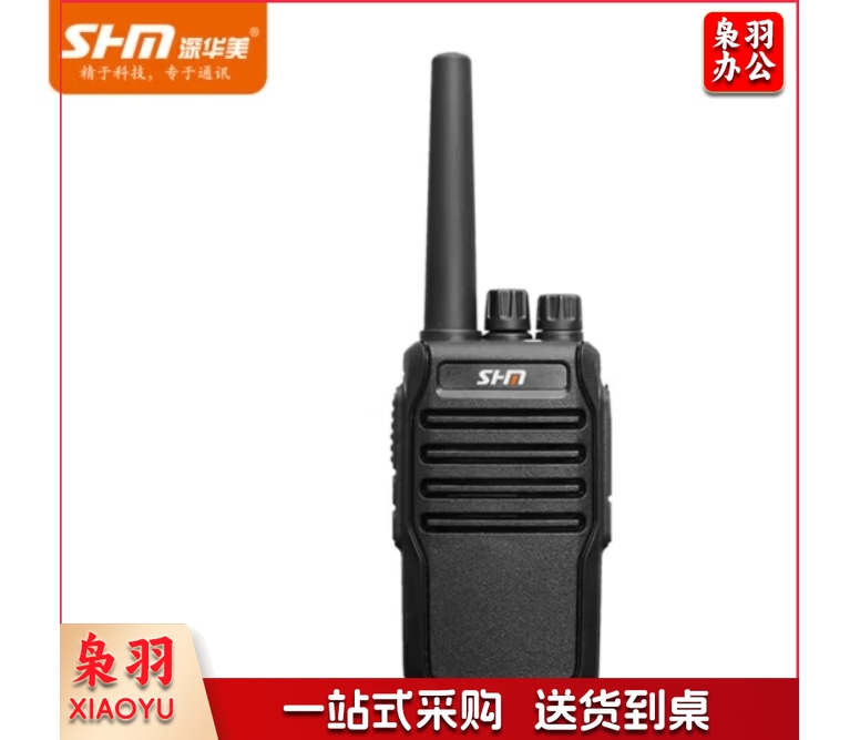 深华美8w无线对讲机（含充电器）