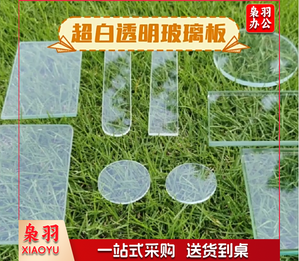 白玻璃 1335*940*5mm