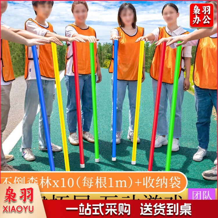 不倒森林拓展道具