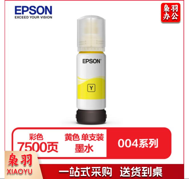 爱普生004系列T00U4原装墨水黄色单只装