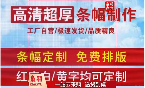 横幅制作广告条幅快速旗帜制作公司开业活动条幅轻点婚庆免邮标语拉条赠送毕业学校运动会庆典
