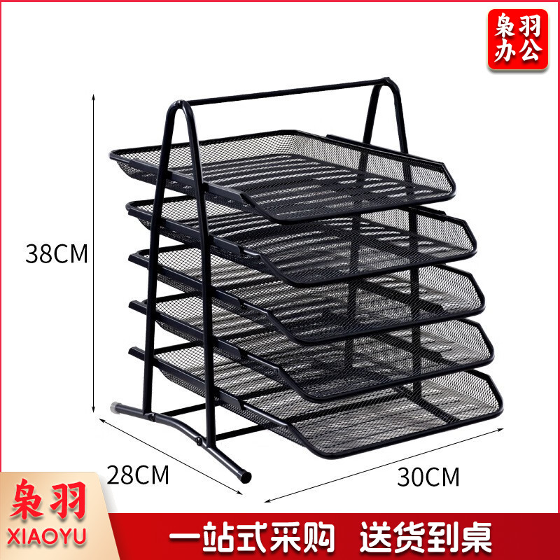  金属文件架子多层文件框托盘 五层/黑色 单位：个