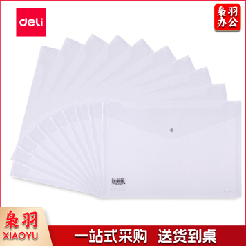 得力 8308透明按扣文件袋 资料袋档案袋
