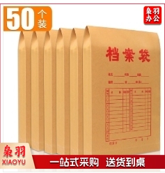 牛皮纸档案袋3cm档案袋180克(50个)