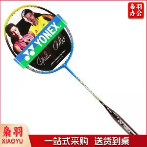 尤尼克斯 NR-JR 儿童羽毛球拍全碳素单拍青少年羽拍(已穿线附手胶)