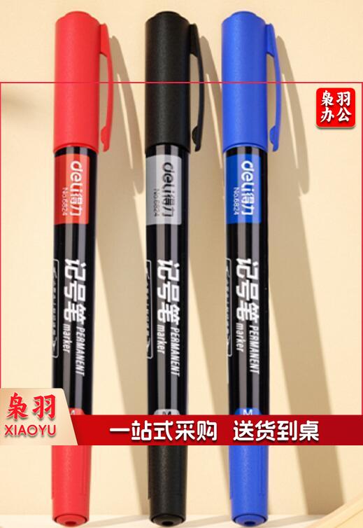 得力6824小双头记号笔0.5mm单位:支)红色