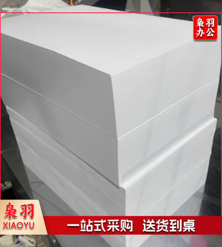 试卷纸 8开  2000张/令