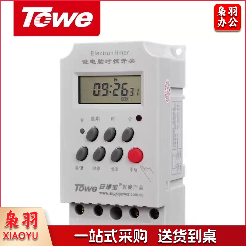 同为(TOWE)工业定时器开关/微电脑时控开关6000W大功率20A时间控制器 TW-ED32J