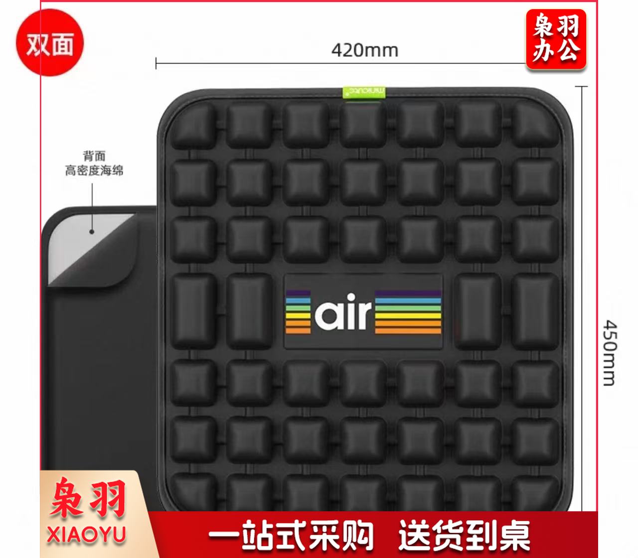 坐垫Pro版|黑（双面可用 舒适升级）