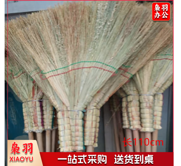 高粱苗木把扫帚