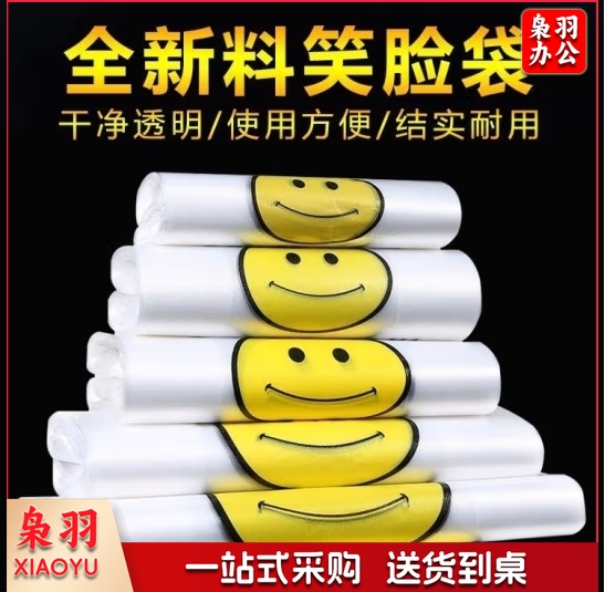笑脸垃圾袋一包