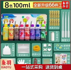 扎染颜料12色冷水染料套装【8色扎染礼盒】