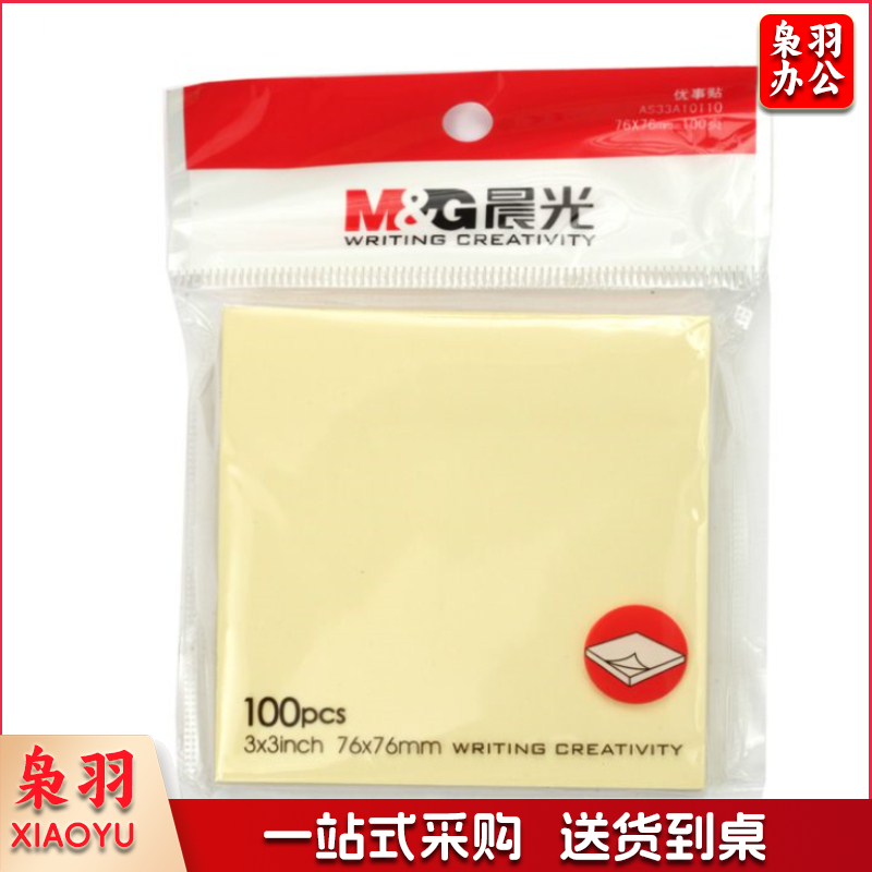 晨光 M&G 优事贴自粘便条纸 YS-03 100页 76*76mm (黄色) 100页/本