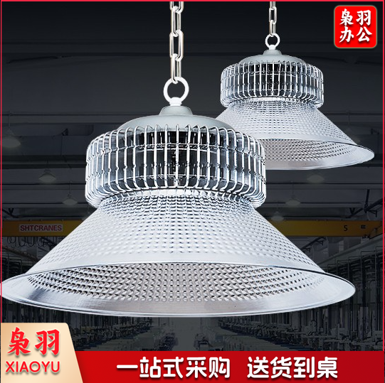 LED工矿灯 吊灯 200W