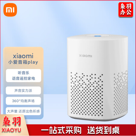 小米小爱音箱Play 小爱同学 AIoT语音控制 蓝牙Mesh网关 超级故事王 智能音箱 智能音响 小爱音响