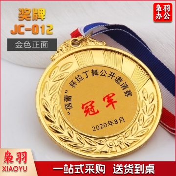 奖牌定制学校运动会挂牌定做马拉松篮球足球儿童奖杯金属奖章 159-