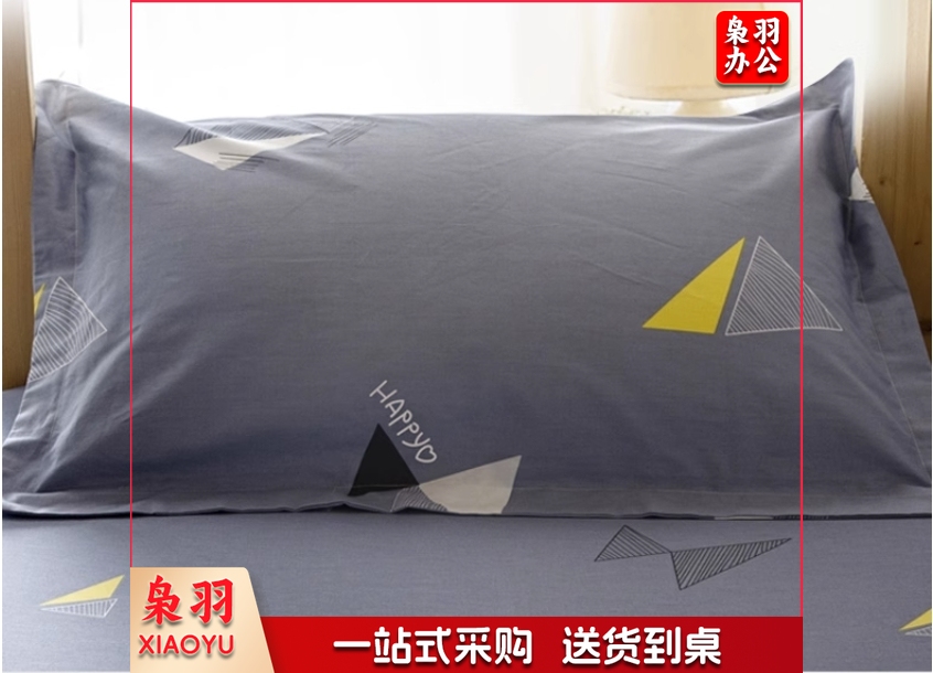 恒源祥纯棉枕套单个装全棉枕头套学生宿舍家用一对装48*74cm