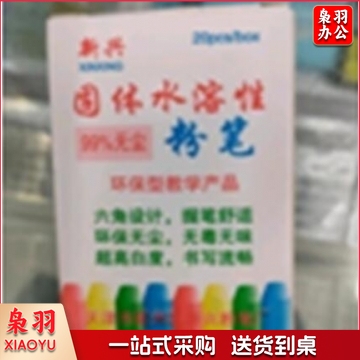 新兴水溶粉笔 JX.303