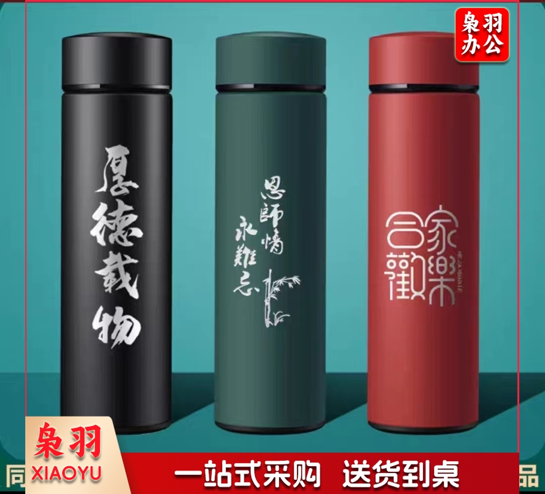 定做/订做不锈钢保温杯/纪念品杯(免费设计/电话询价)