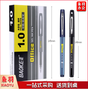 宝克(baoke) PC1048 大容量子弹头粗字中性笔 学生考试作业水笔/商务办公签字笔 1.0mm 黑色12支装