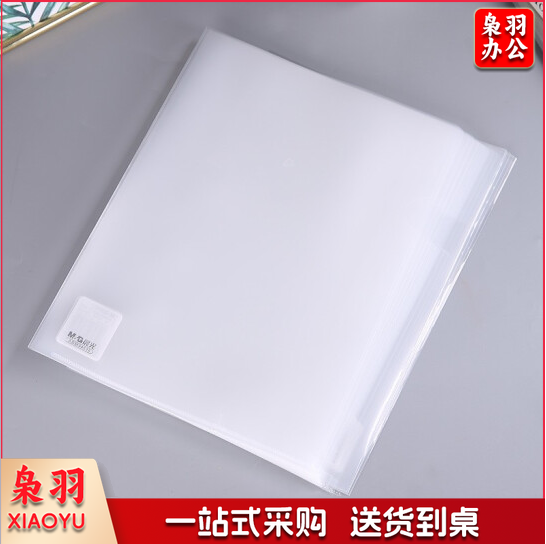 晨光ADM94515 二页文件套(透明白)  单片价