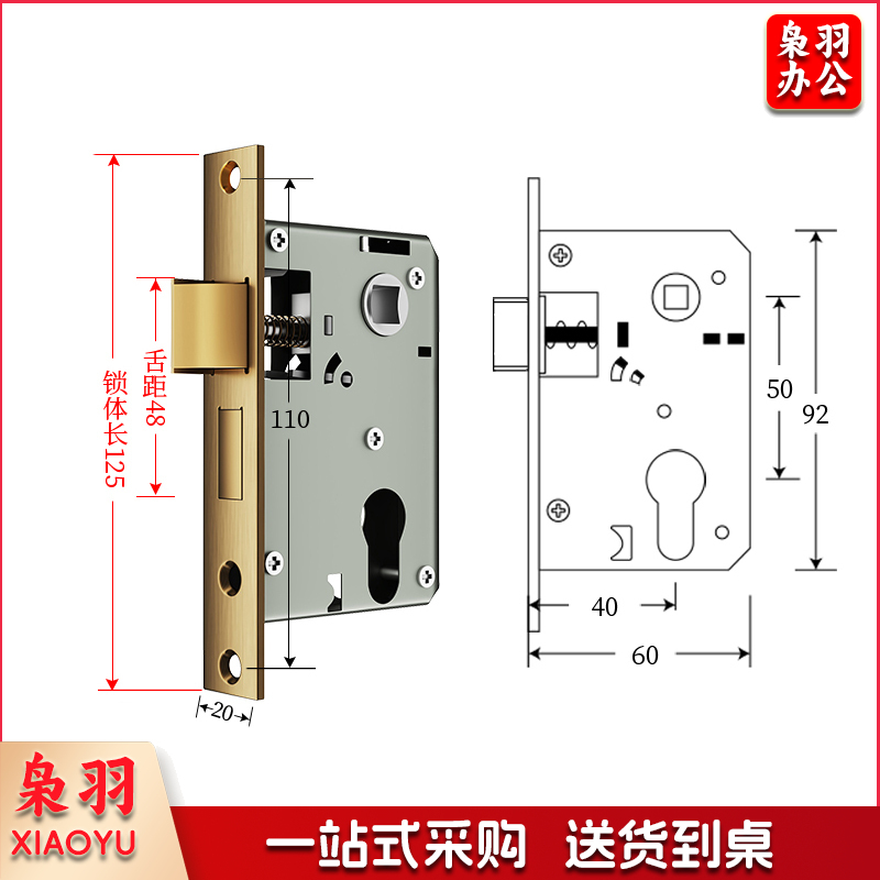 锁体 125轻弹簧 舌距48 适配门厚度35-50mm
