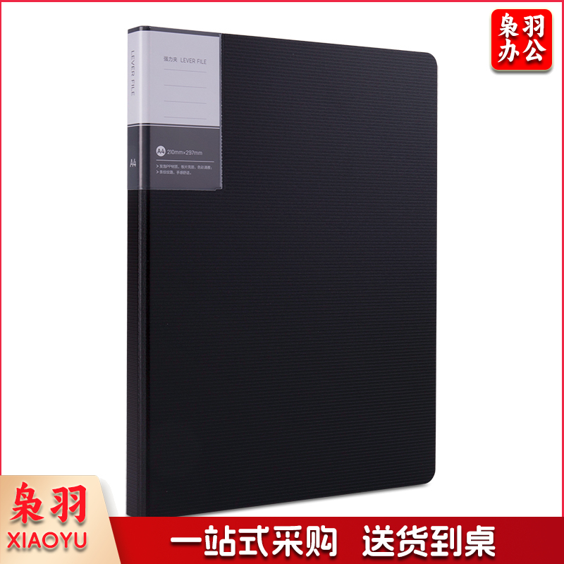 得力5046单强力夹(黑)zangjh