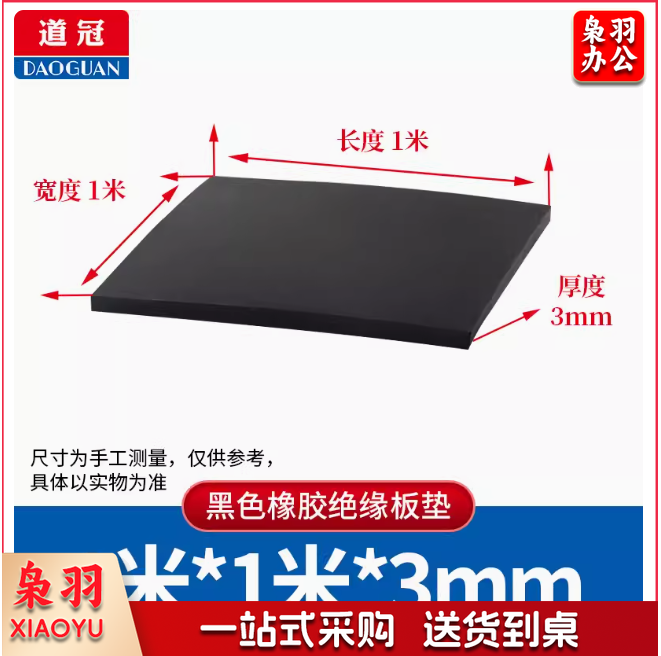 橡胶垫高压绝缘橡胶板10KV配电室专用5mm耐磨减震工业黑色橡胶皮