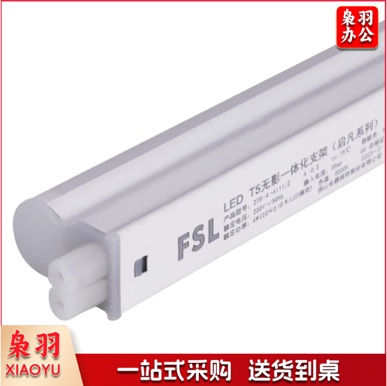 佛山照明 T5 LED一体化灯管支架日光灯管节能灯1.2米28W