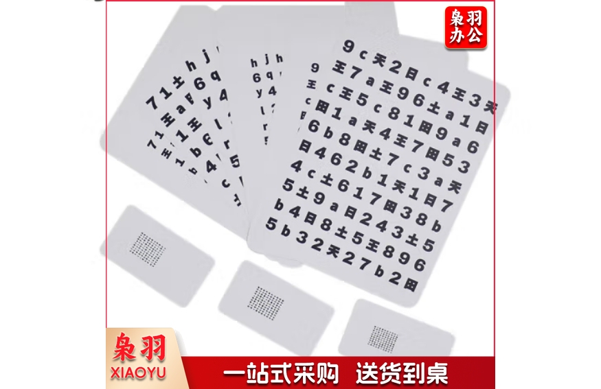 视力训练眼疲劳调节训练卡片hart表大小儿童远近字母晶体操表