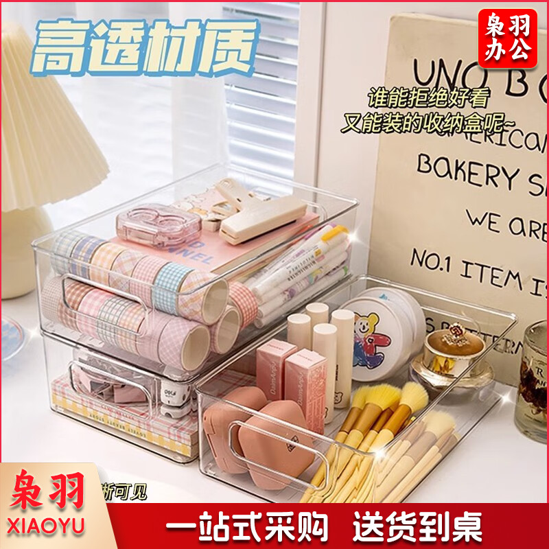桌面收纳盒亚克力 带提手小号15.5*15*7.5cm （2.9L）