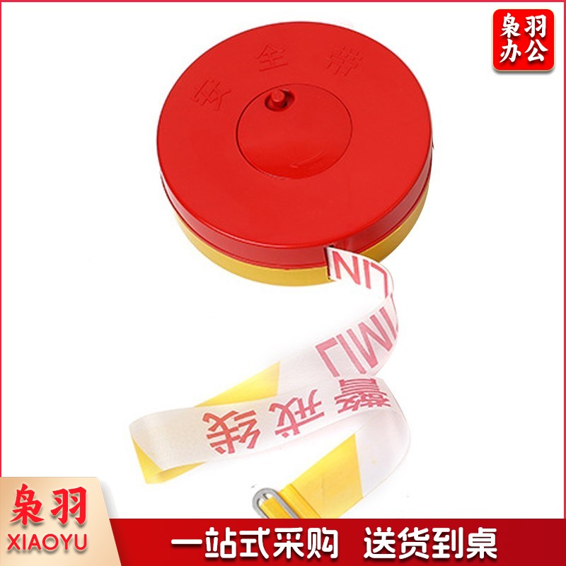 警示带警戒线50米 安全隔离警示线