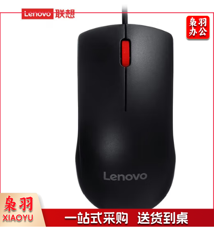 联想(Lenovo) 大红点M120Pro有线鼠标 笔记本台式机鼠标