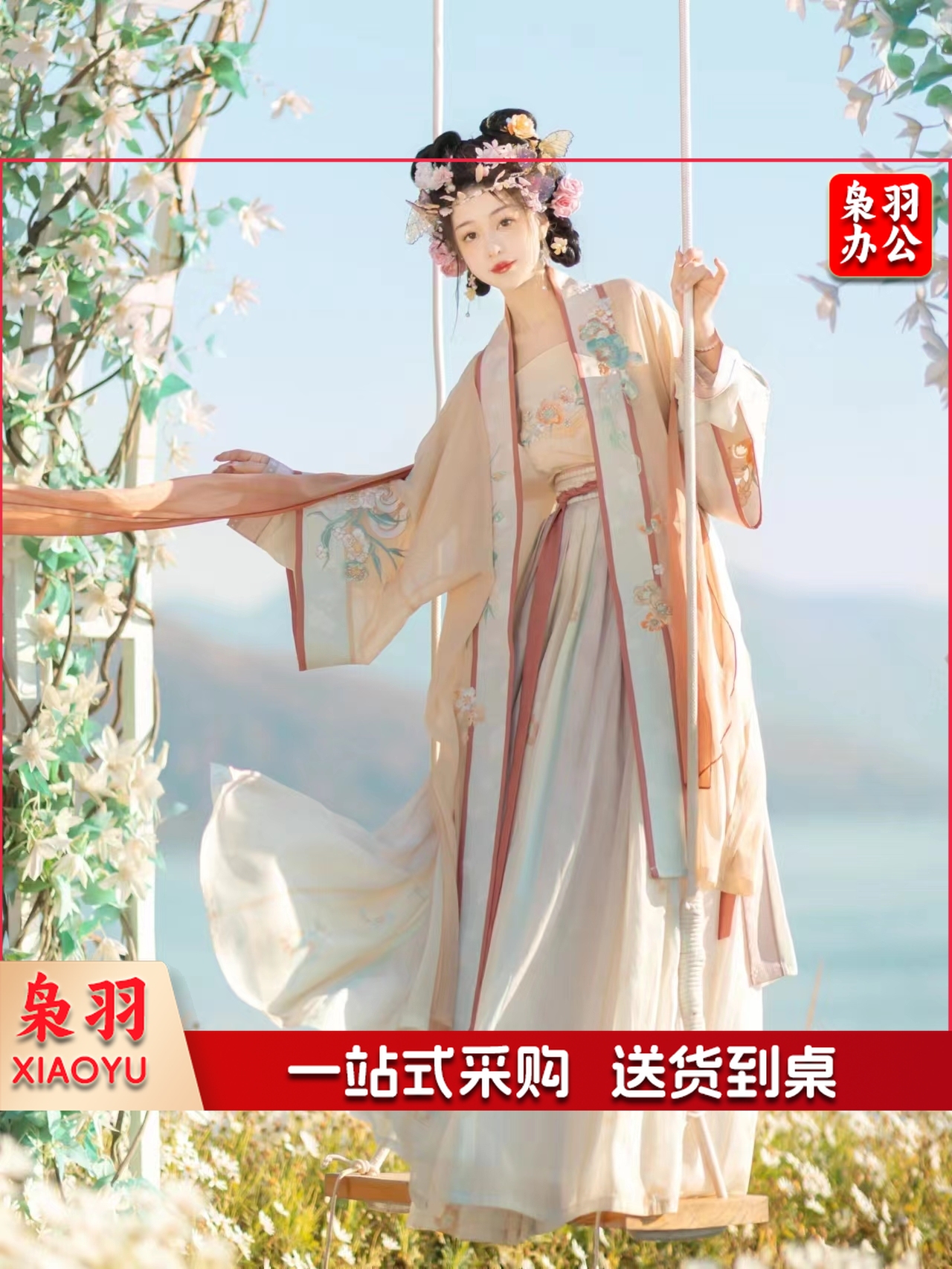 汉服民族服装教学用品 汉服女日常仙气刺绣齐腰春夏新款 杏色五件套