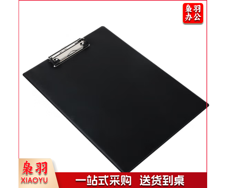 得力（deli）书写板夹A 4 板夹纸板 9244黑色仿皮（个）