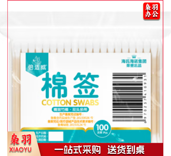 海氏海诺 棉 签 100只/包 一次性双头脱脂棉成人婴儿掏耳朵化妆清洁消毒棉