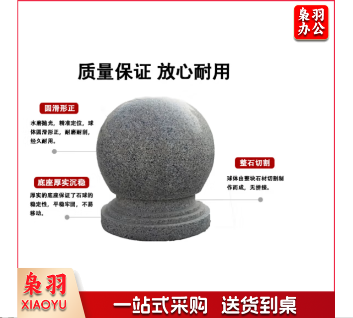 路障阻挡车石球大理石圆球天然花岗岩柱子护路盾止车石墩子石头球 花岗岩石球30*35cm