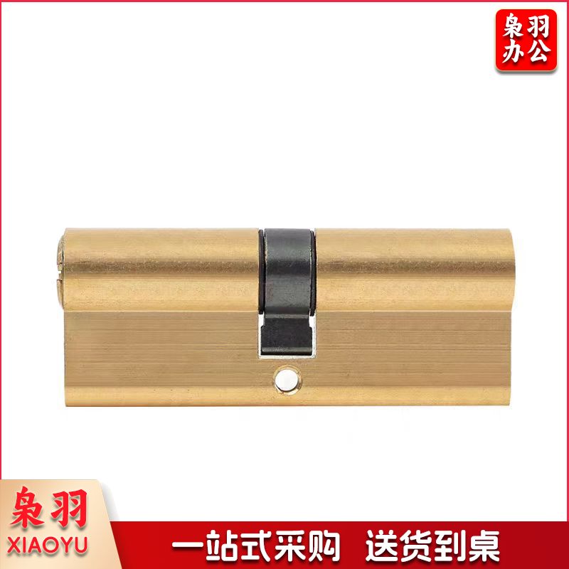 锁芯 中80  通用型