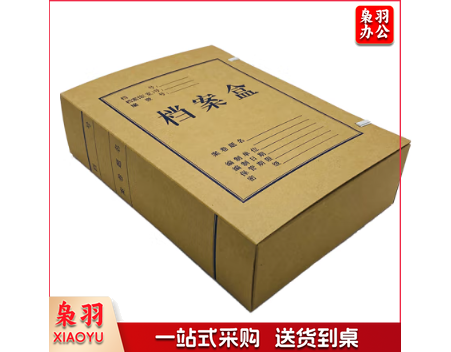 牛皮纸档案盒15cm