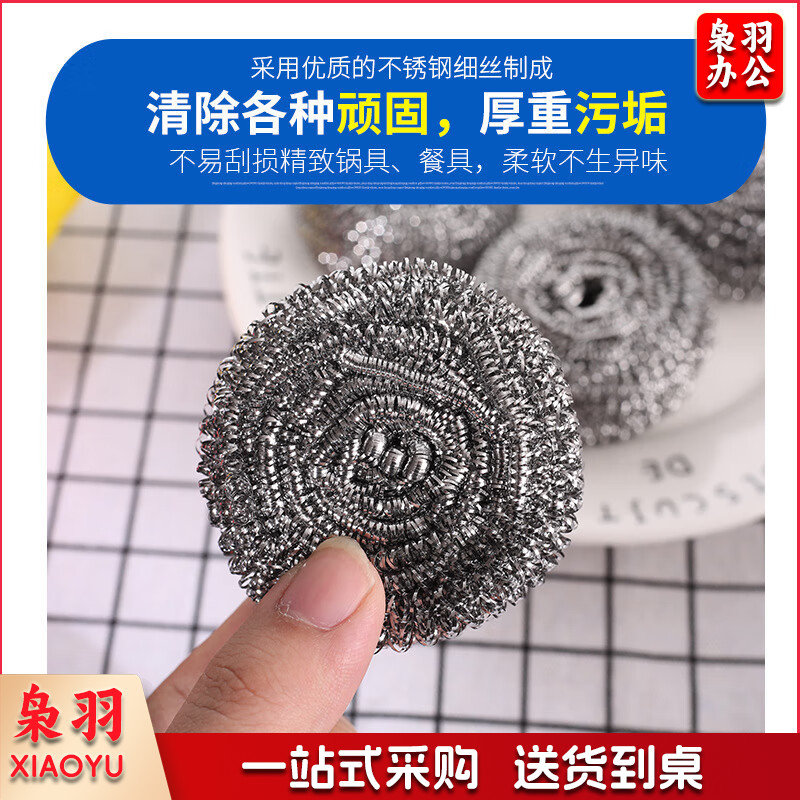 不锈钢钢丝球厨房不生锈清洁刷具厨房清洁 20个超值装（非独立包装）
