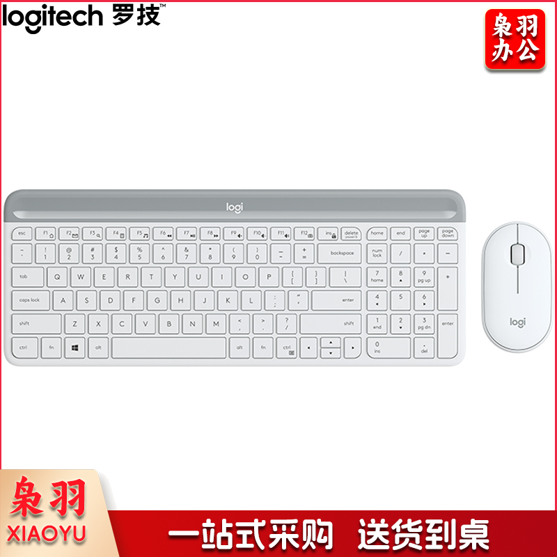 罗技MK470 无线键鼠套装 超薄 白色