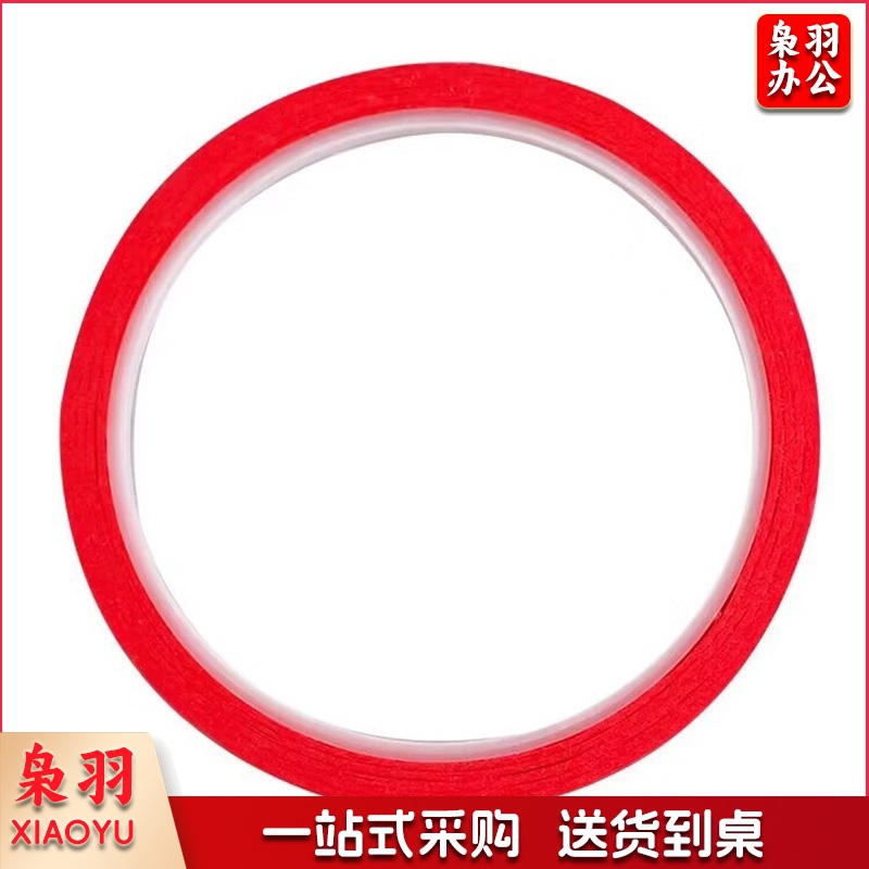  标线 3mm小卷 (红色)