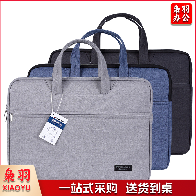 齐心 A8166 手提公文包( 黑灰2色，颜色备注)